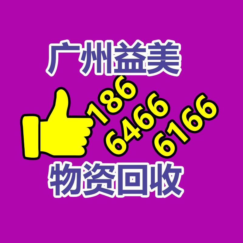 廣州二手設(shè)備回收公司：新工藝從廢棄電子產(chǎn)品中提取黃金率達(dá)95%